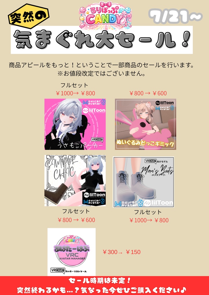 【VRC向けアバター管理ツール】あばたーはぶ / LPC Avatar Hub – VRCアバター管理ツール