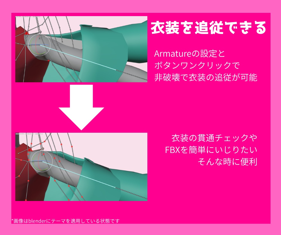 【無料/blenderアドオン】Cloth Gotcha (blenderで素体と服を一緒に動かせるやつ)