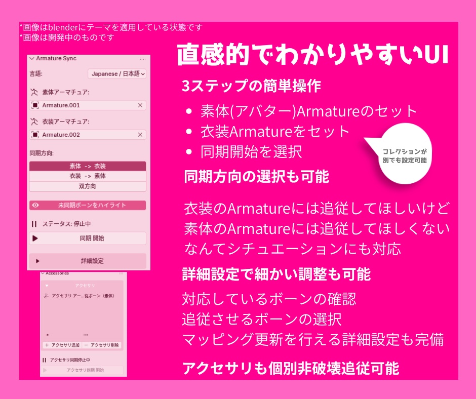 【無料/blenderアドオン】Cloth Gotcha (blenderで素体と服を一緒に動かせるやつ)
