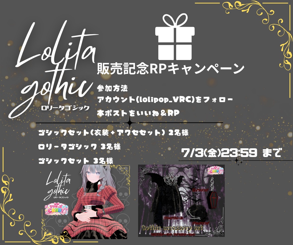 【VRC向け/7アバター対応】Lolita gothic-ロリータゴシック-【MA対応】