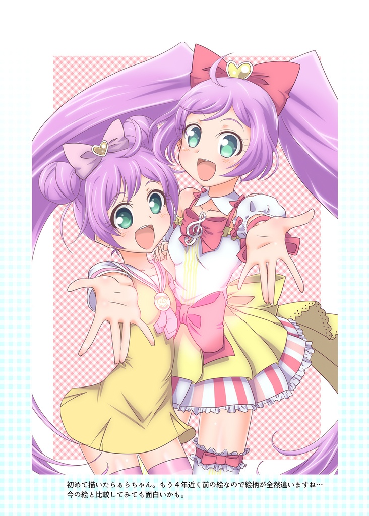 プリパライラストまとめ本1 焼きサー Booth