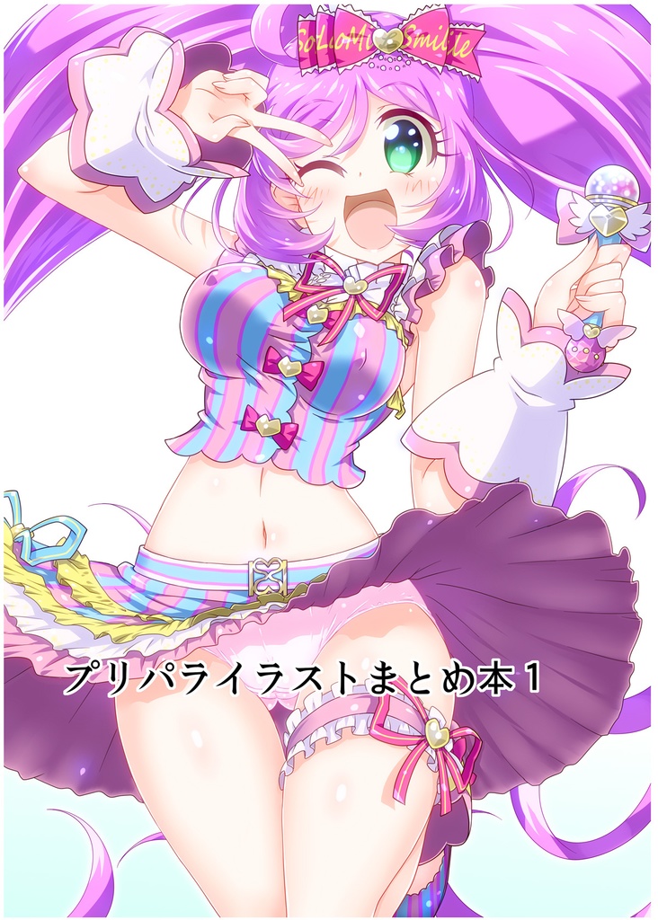 プリパライラストまとめ本1 焼きサー Booth