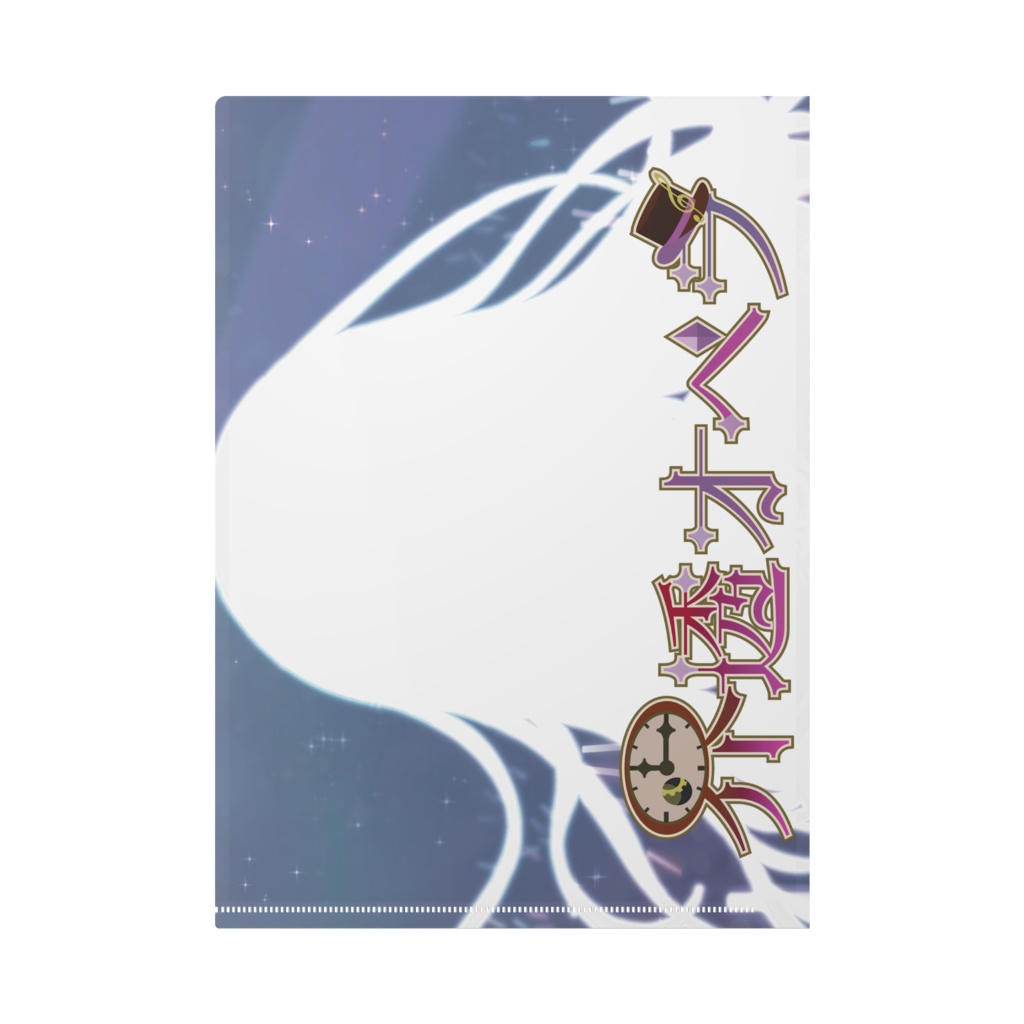アニメ風イラストクリアファイル