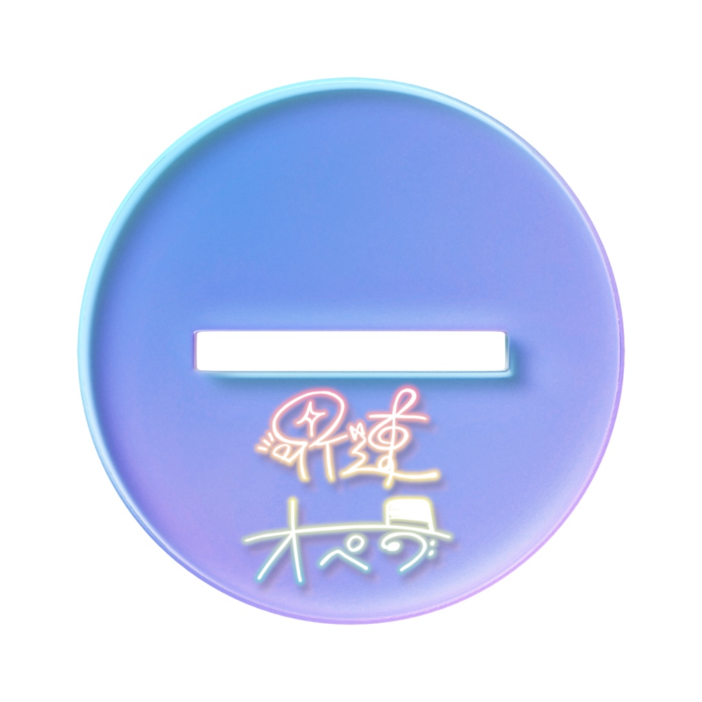 オーロラアクスタ(2026誕生日通常)