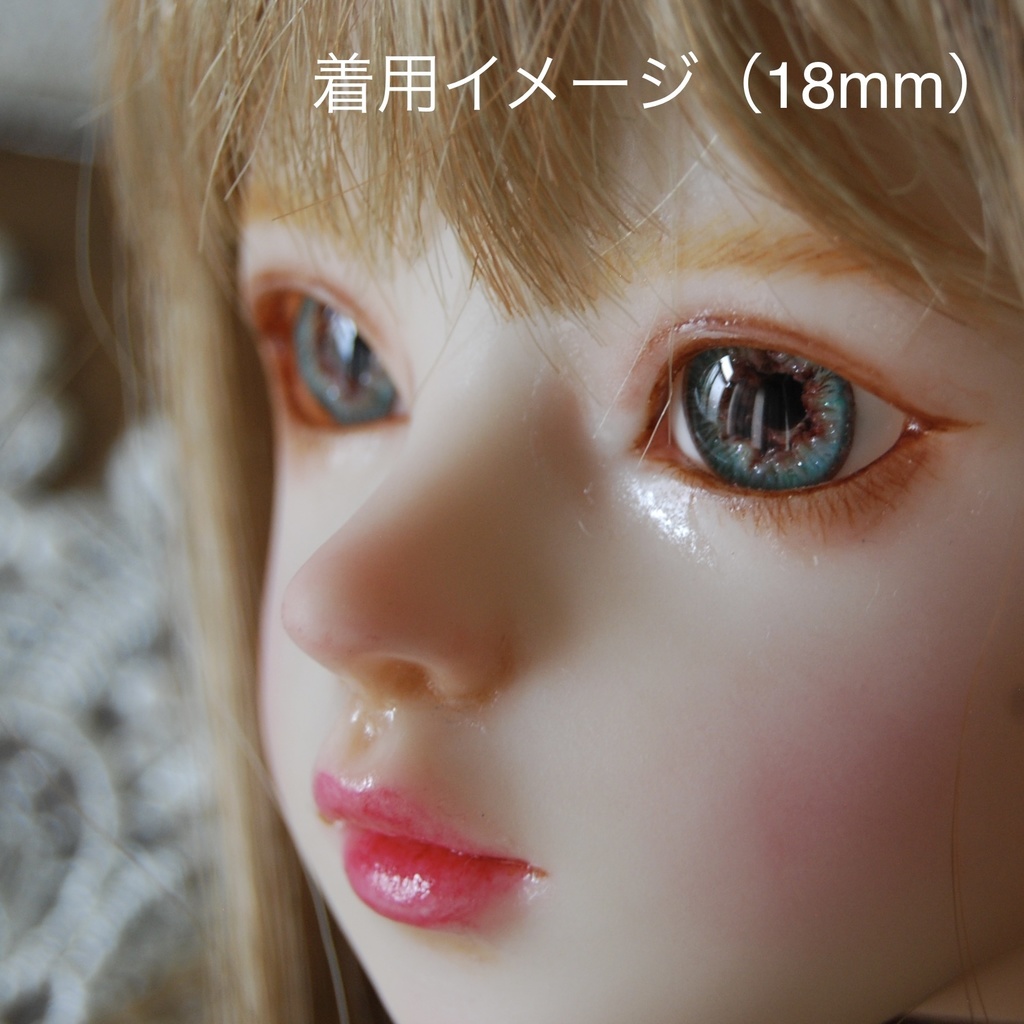 20mm/10mm【グリーン系】ドールアイ