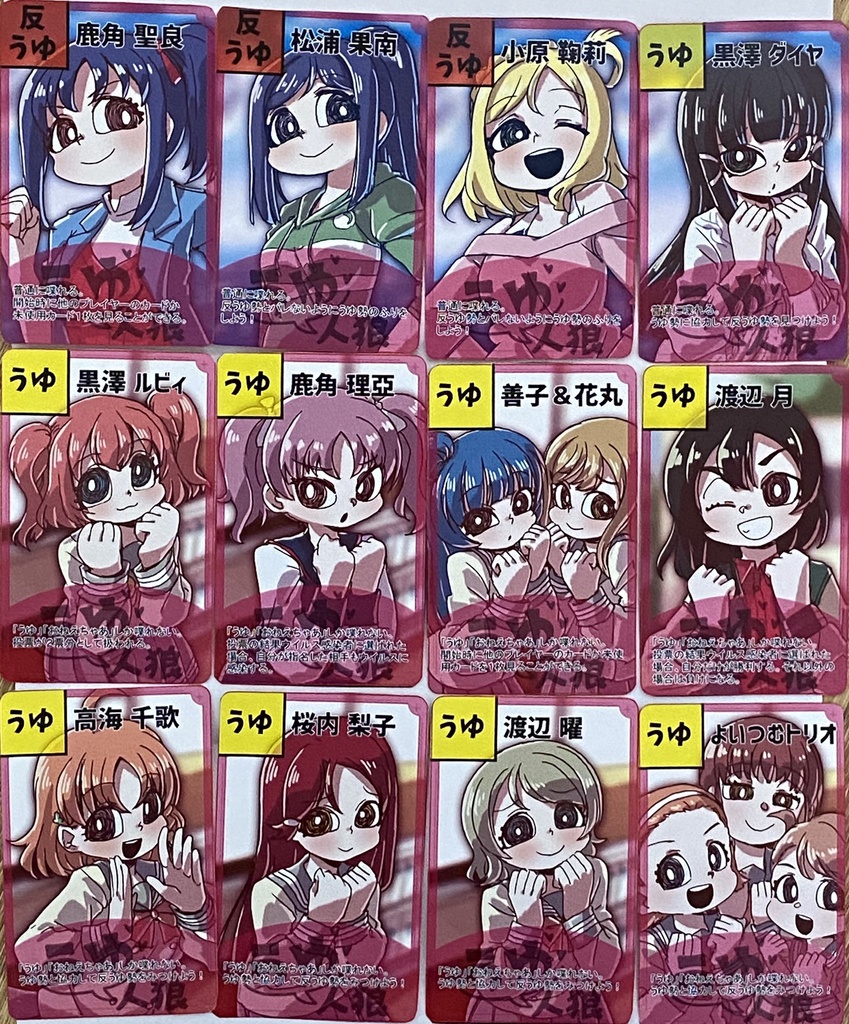 うゆ人狼~ぱーふぇくと版~