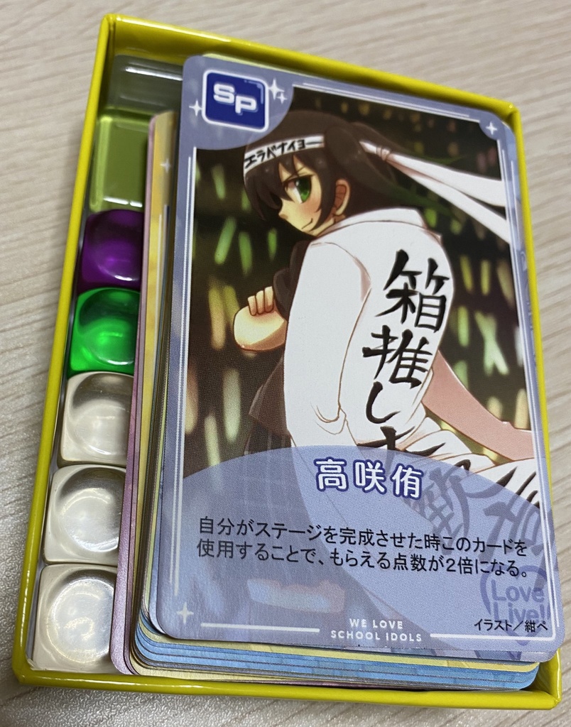 それは僕たちの輝積