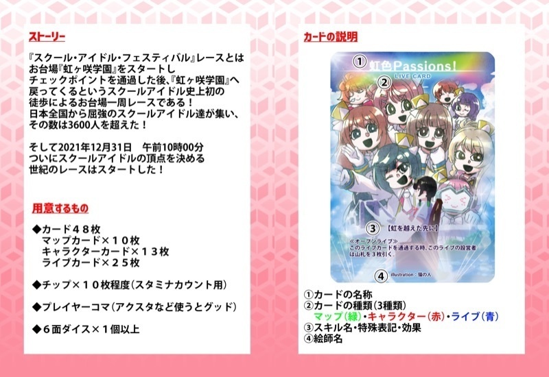 ラブダイス!虹ヶ咲エディション シングルセット