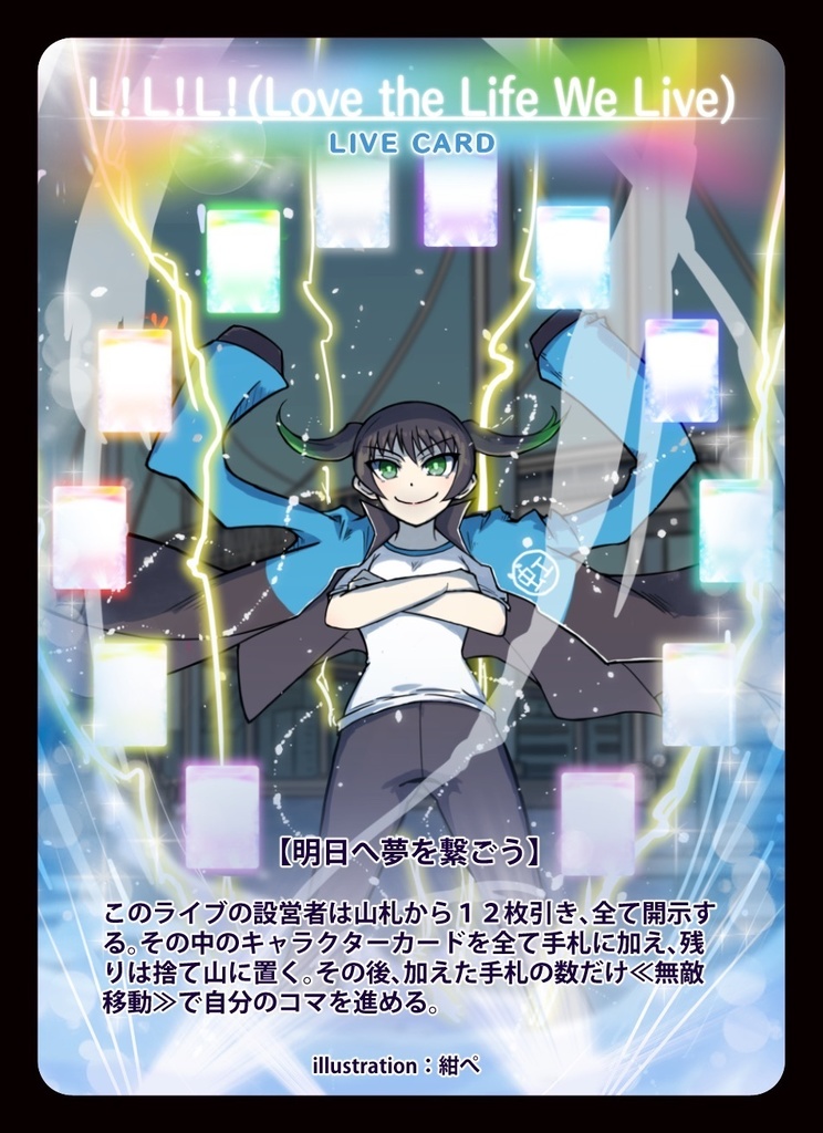 ラブダイス!虹ヶ咲エディション シングルセット