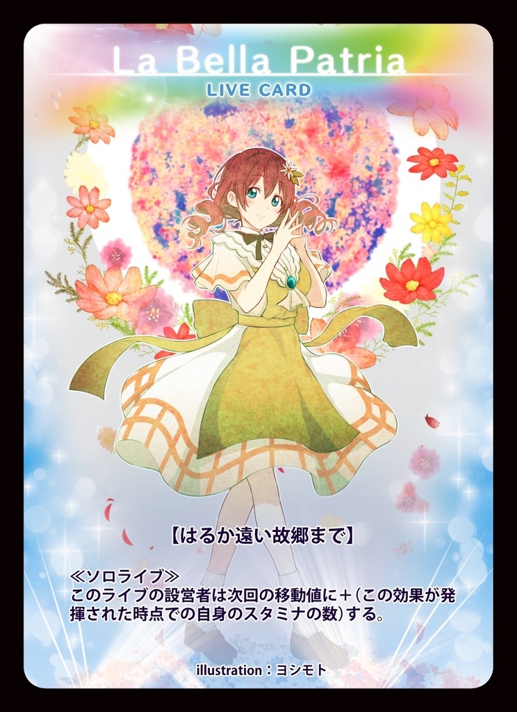 ラブダイス!虹ヶ咲エディション シングルセット