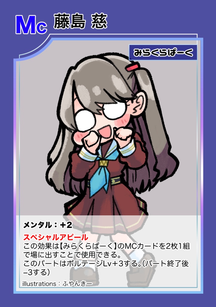 セトリラ 〜SET LIST LOVE LIVE〜 鑑賞セット