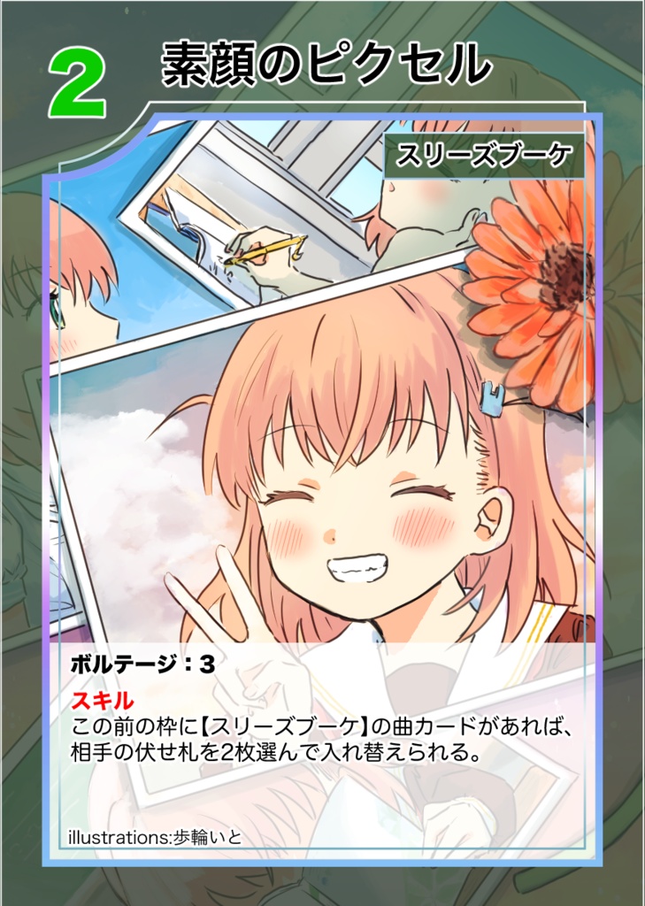 セトリラ 〜SET LIST LOVE LIVE〜 鑑賞セット