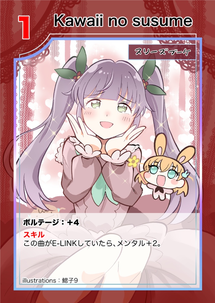 セトリラ 〜SET LIST LOVE LIVE〜 鑑賞セット