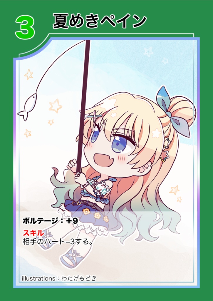 セトリラ 〜SET LIST LOVE LIVE〜 鑑賞セット