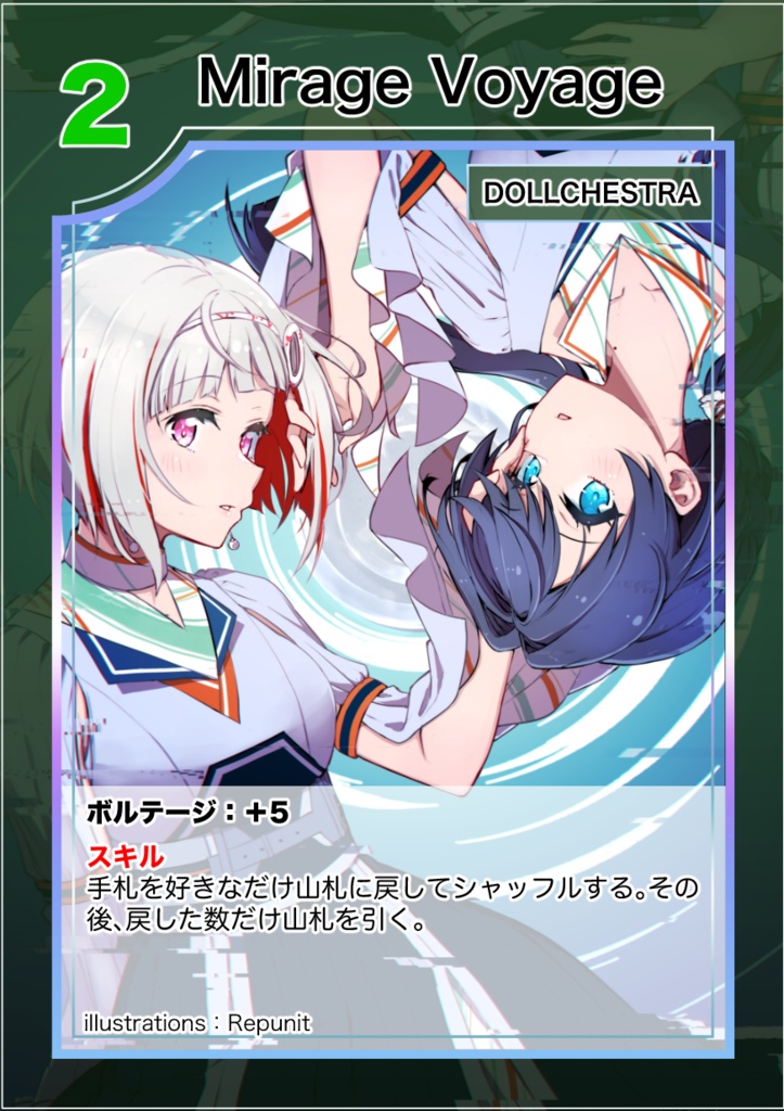 セトリラ 〜SET LIST LOVE LIVE〜 鑑賞セット