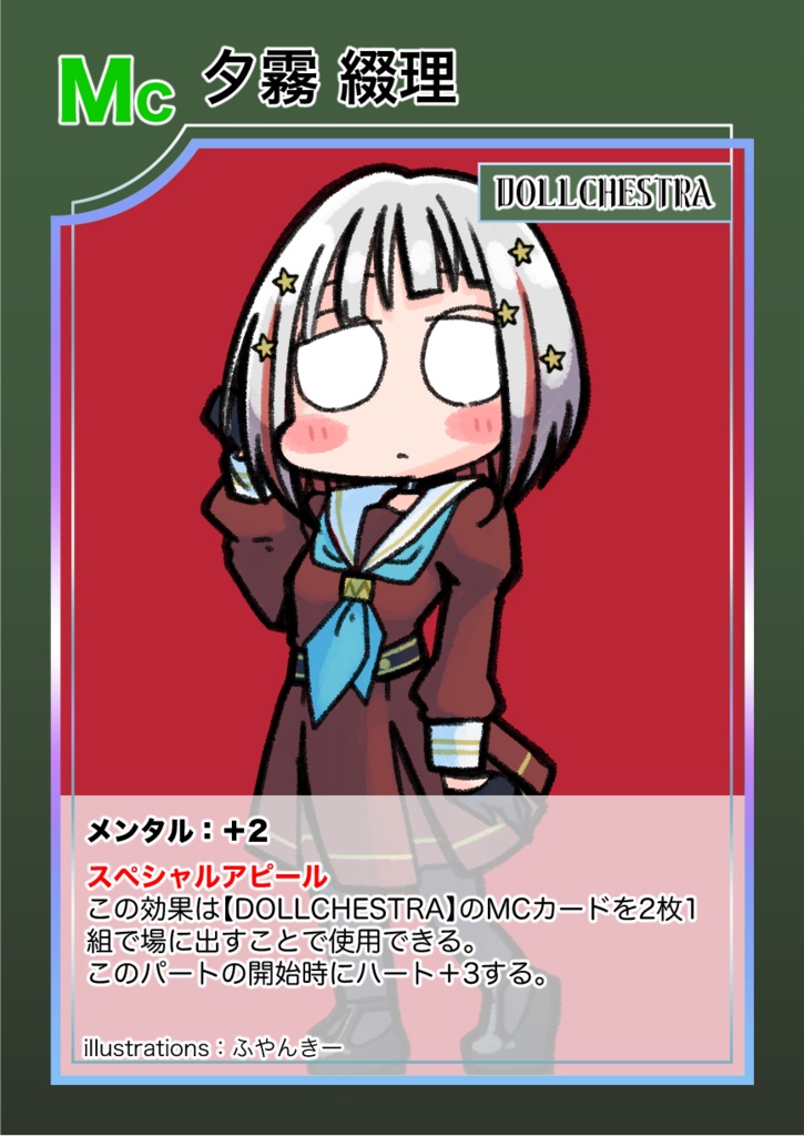 セトリラ 〜SET LIST LOVE LIVE〜 鑑賞セット