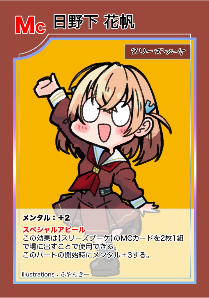 セトリラ 〜SET LIST LOVE LIVE〜 鑑賞セット