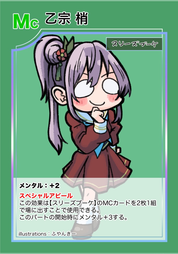 セトリラ 〜SET LIST LOVE LIVE〜 鑑賞セット