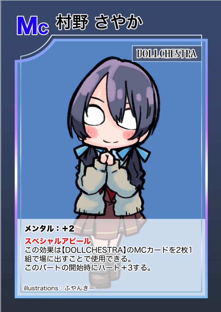 セトリラ 〜SET LIST LOVE LIVE〜 鑑賞セット