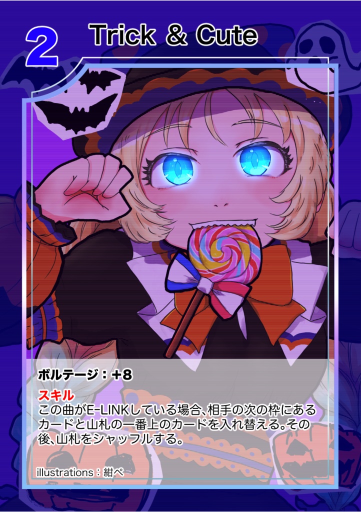 セトリラ 〜SET LIST LOVE LIVE〜 鑑賞セット