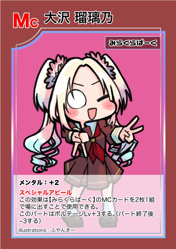 セトリラ 〜SET LIST LOVE LIVE〜 鑑賞セット