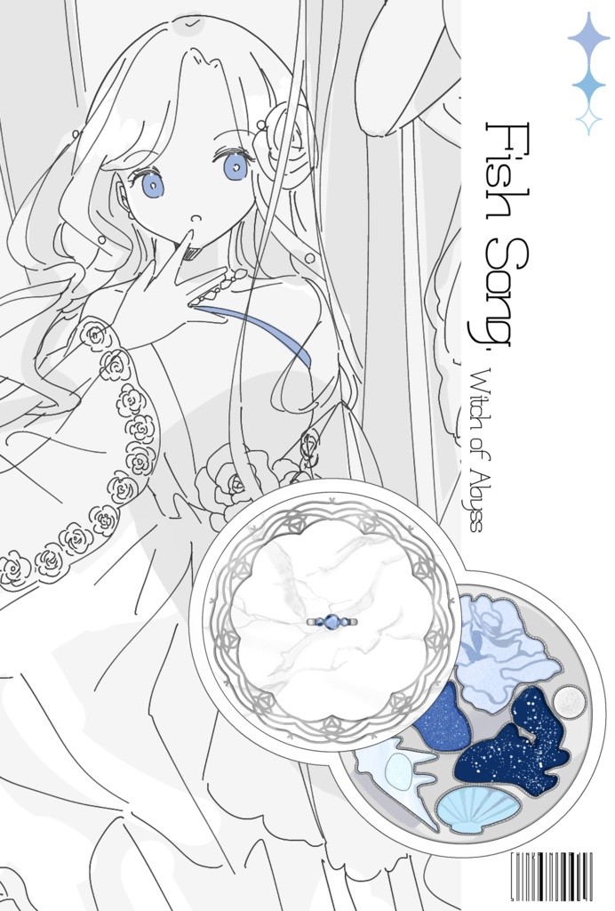 コスメアクキー　深海の魔女