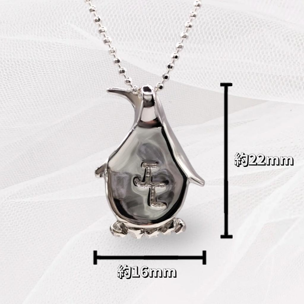 ぽんぽこペンギン シルバーネックレス ペンギン ぺんぎん 動物 アニマル ペット シルバーアクセサリー シルバー925 メンズ レディース ユニセックス プレゼント 可愛い シンプル 氷