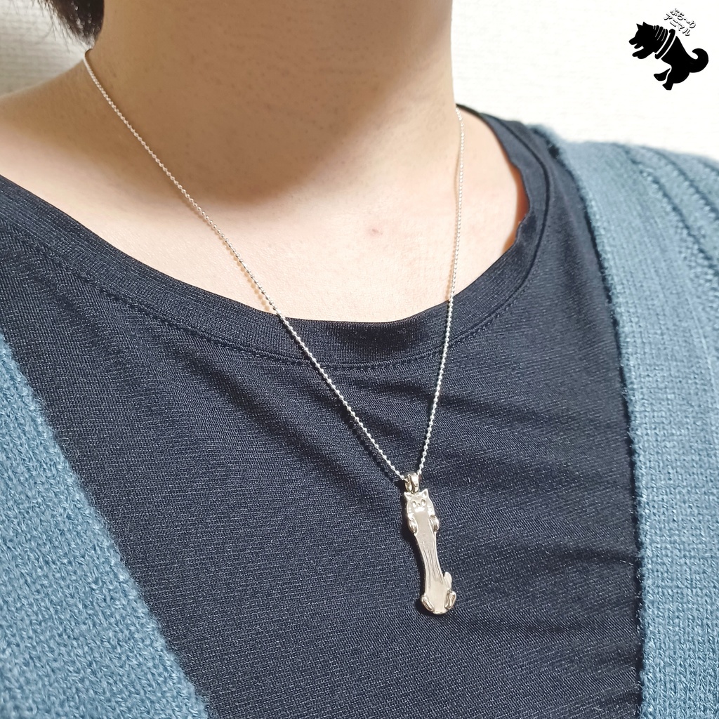 のび~るネコ シルバーネックレス ねこ ネコ 猫 キャット 動物 小動物 アニマル ペット シルバーアクセサリー シルバー925 メンズ レディース ユニセックス プレゼント 可愛い シンプル 箱入り