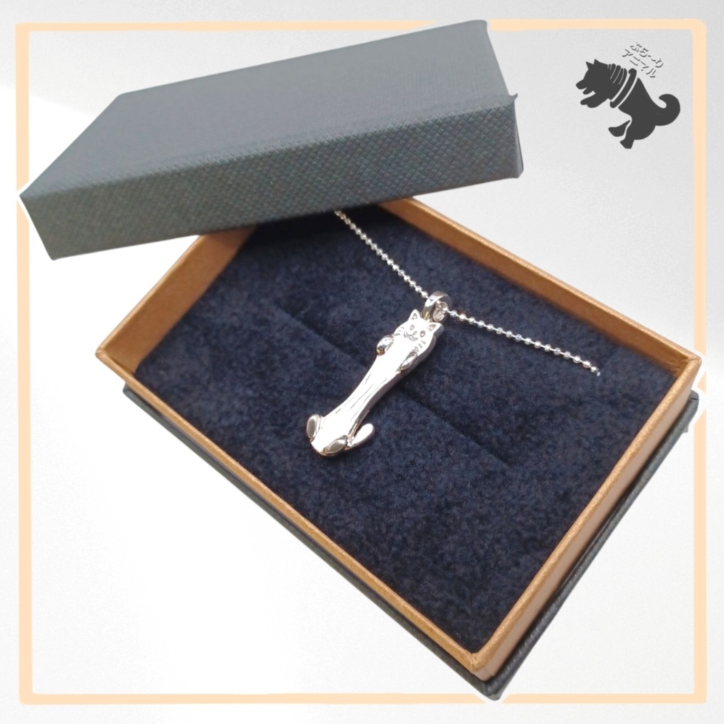 のび~るネコ シルバーネックレス ねこ ネコ 猫 キャット 動物 小動物 アニマル ペット シルバーアクセサリー シルバー925 メンズ レディース ユニセックス プレゼント 可愛い シンプル 箱入り