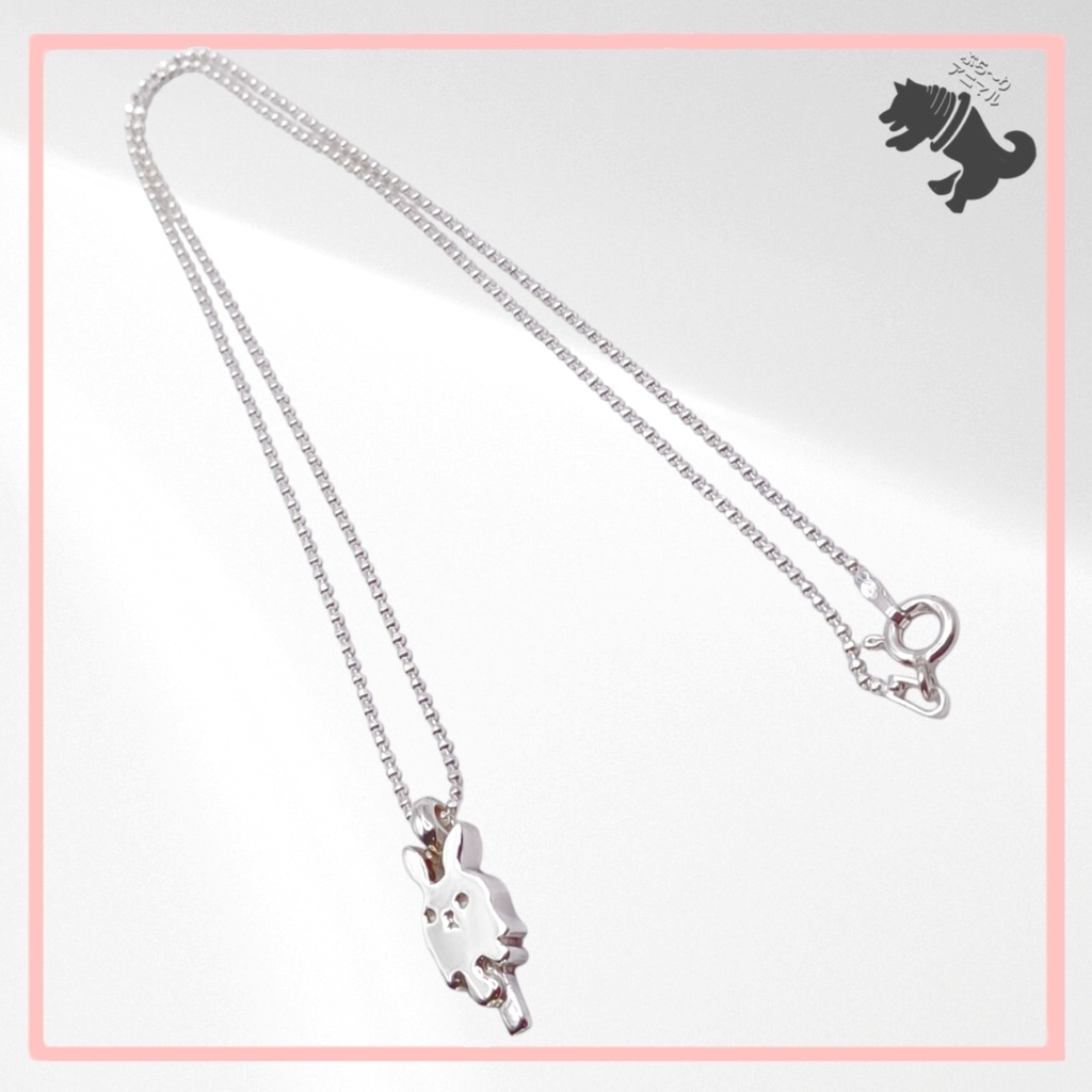 とろけるうさぎ アイス シルバーネックレス うさぎ ウサギ 兎 ラビット 動物 小動物 アニマル ペット シルバーアクセサリー シルバー925 メンズ レディース ユニセックス プレゼント 可愛い