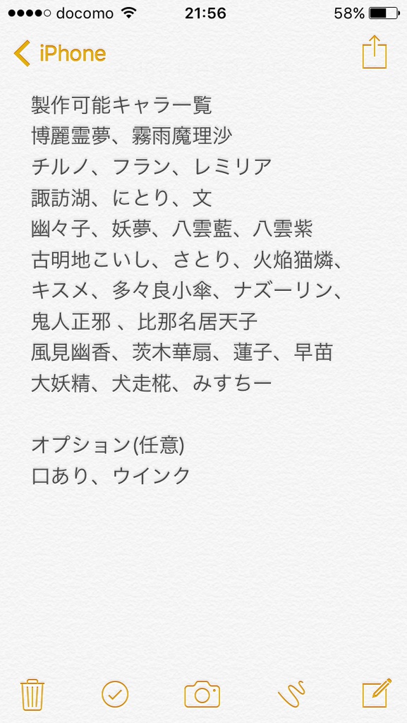 【受注品】東方タイルアート