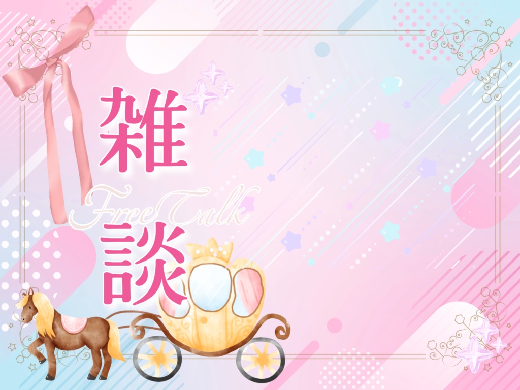 お姫様サムネ＊