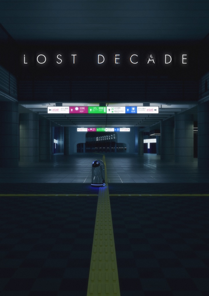 LOST DECADE｜4Kスマホ壁紙（ティザーポスター）