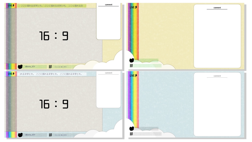【配信素材】OBS用オーバーレイ