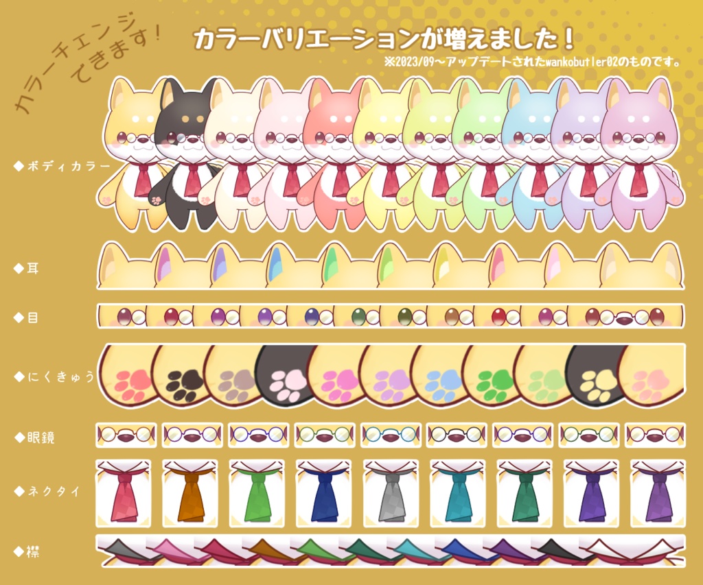 【汎用】わんこ執事【真横も向けるよ】