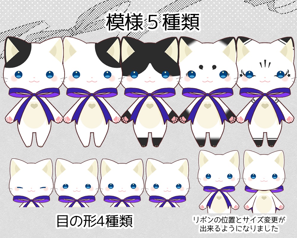【汎用】リボンにゃんこ【手も動くよ】