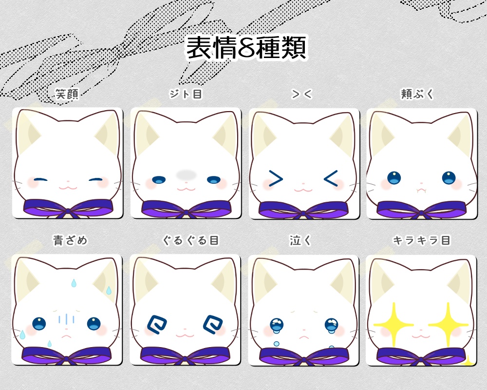 【汎用】リボンにゃんこ【手も動くよ】