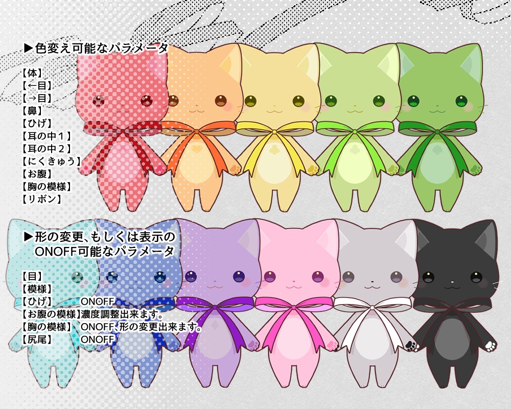 【汎用】リボンにゃんこ【手も動くよ】