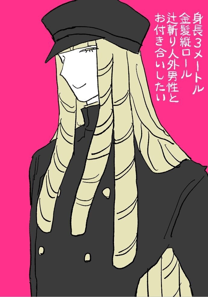 辻斬りさん落書きまとめ本