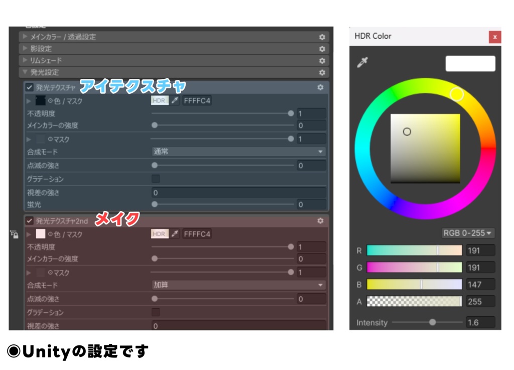 【キルサイク】Make Up & Eye Texture