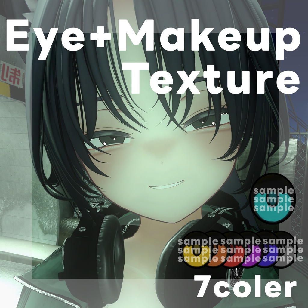 【キルサイク】Make Up & Eye Texture
