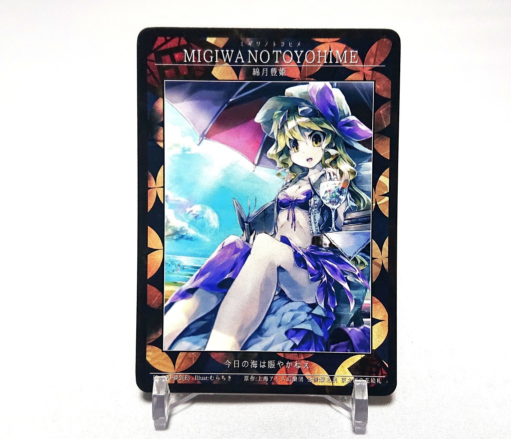 2期東之国の花絵札 MIGIWA NO TOYOHIME