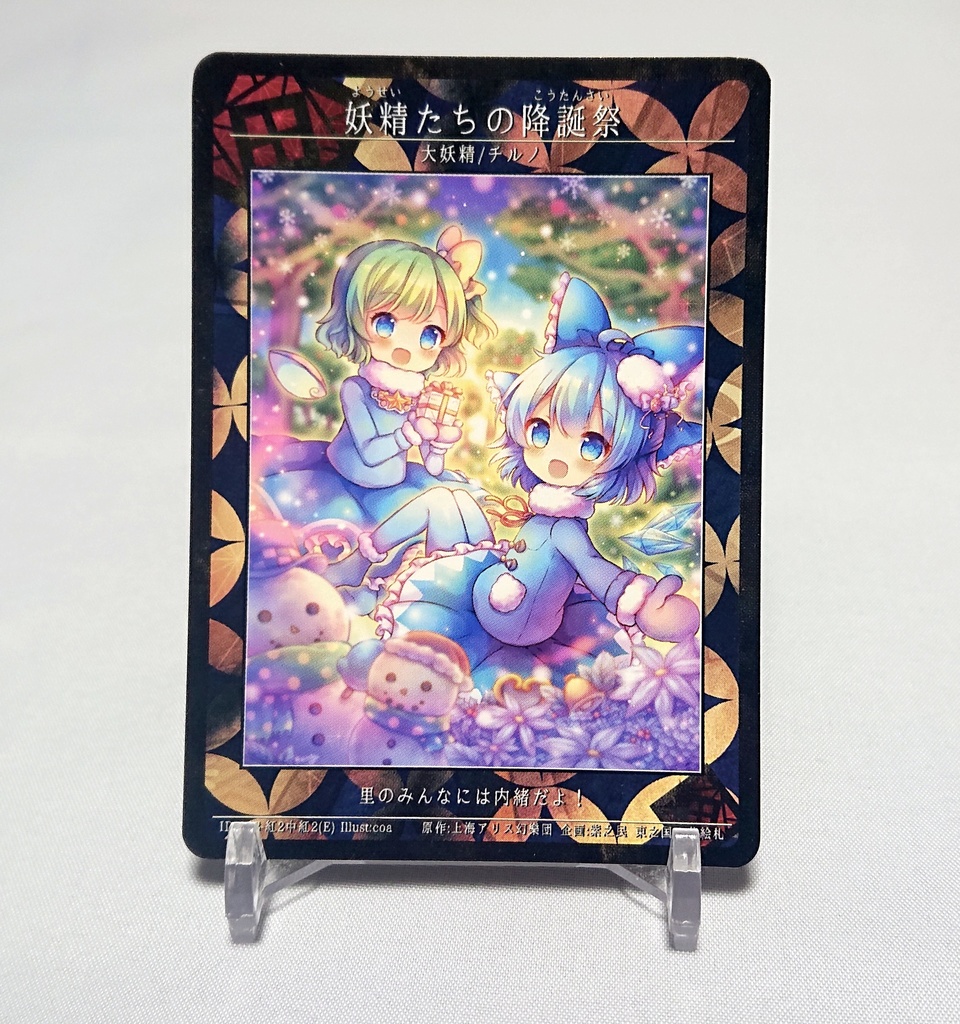 TRIANGLER 天狗 合同 イラスト集 東方