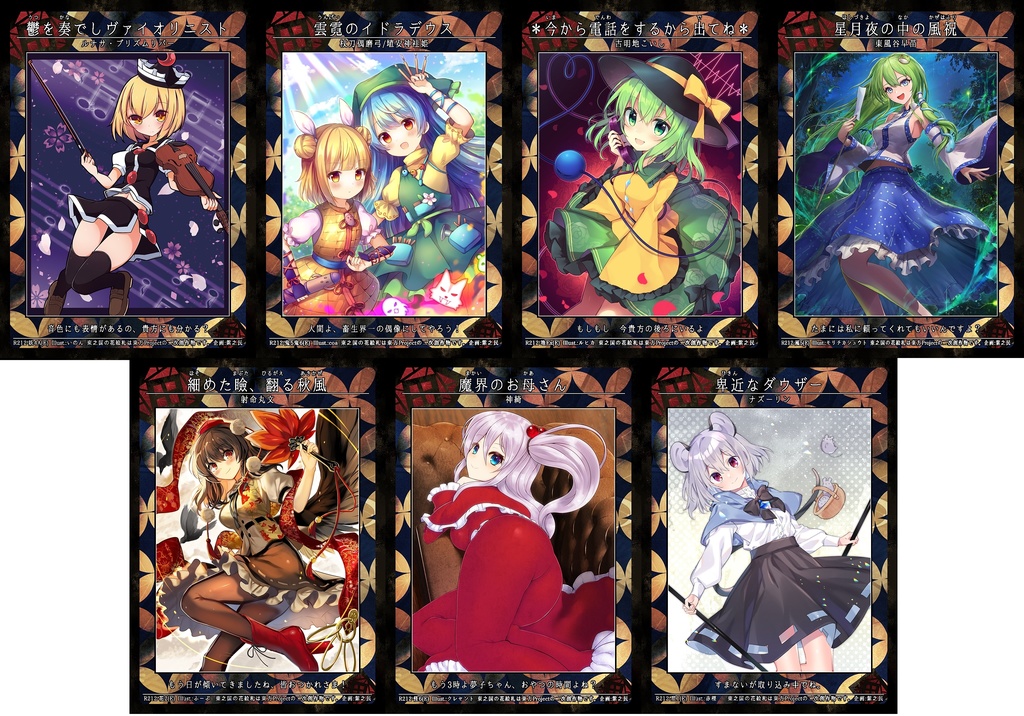 東方トレカ制作企画 東之国の花絵札6期12月セット 紫之民 Booth