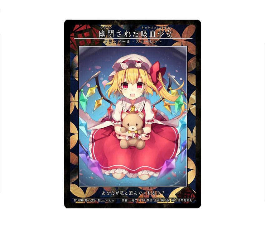 5期東之国の花絵札 幽閉された吸血少女