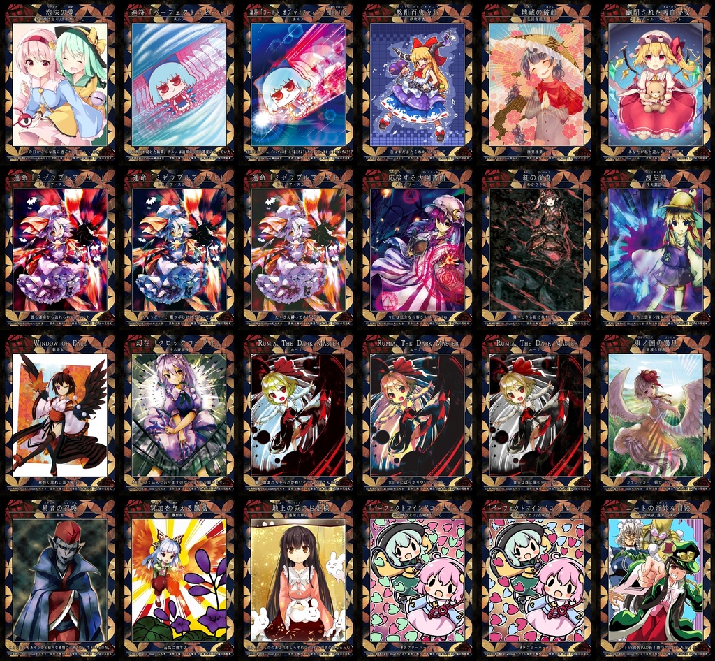 5期東方トレカ制作企画 東之国の花絵札全種