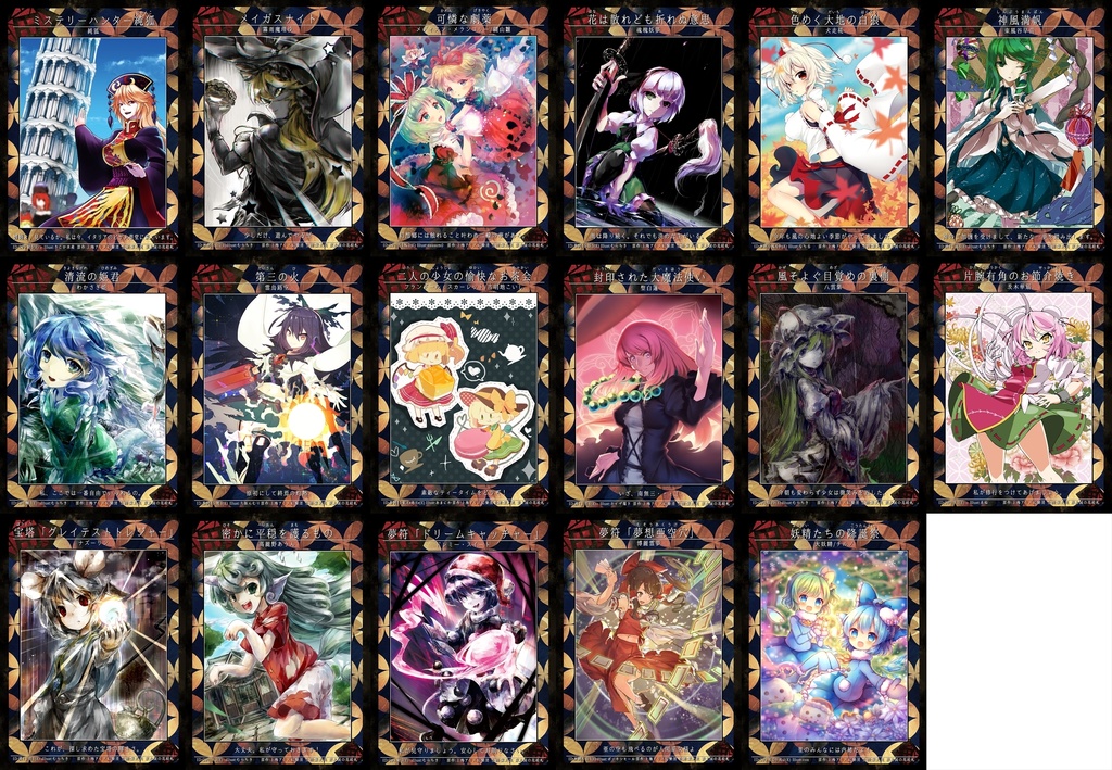 3期東方トレカ制作企画 東之国の花絵札全種