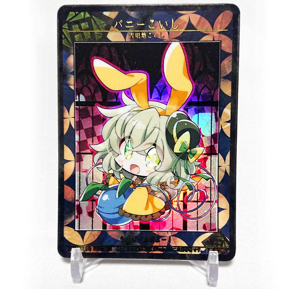 6期東之国の花絵札 バニーこいし　キラ仕様(プレーン)