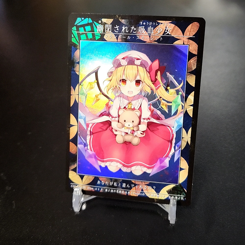 5期東之国の花絵札 幽閉された吸血少女(N) キラ仕様