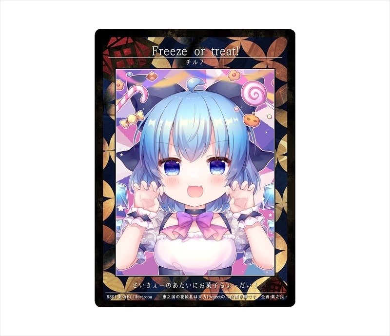 11期東之国の花絵札 Freeze or treat!